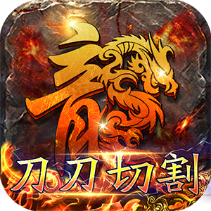 剑雨九天（刀刀切割）