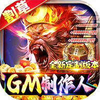 暗黑前传（GM制作人狂飙打金）