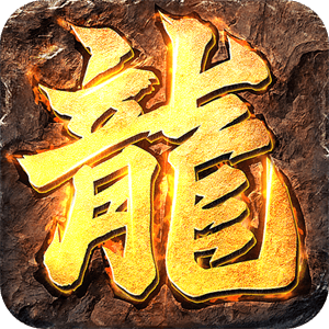 摸金之路（GM无限直充）