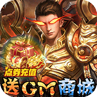 龙之觉醒（免费GM特权）