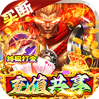 战神霸域（买断共享打金）