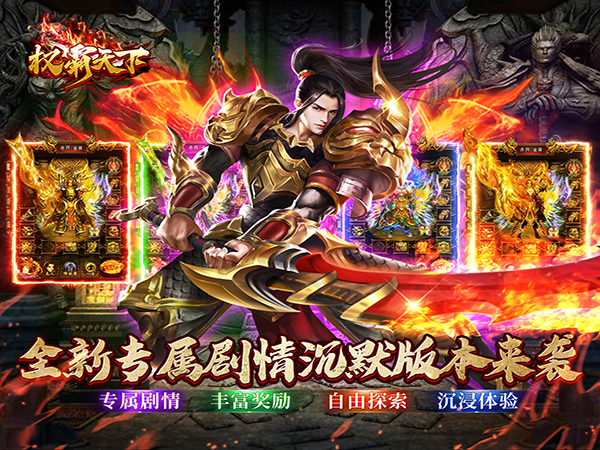 权霸天下（墨离沉默专属）